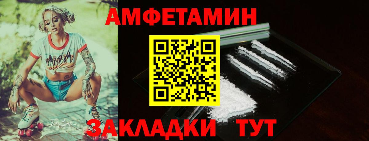 Фурманов  Amphetamine VHQ  АМФЕТАМИН  Вход с VPN 