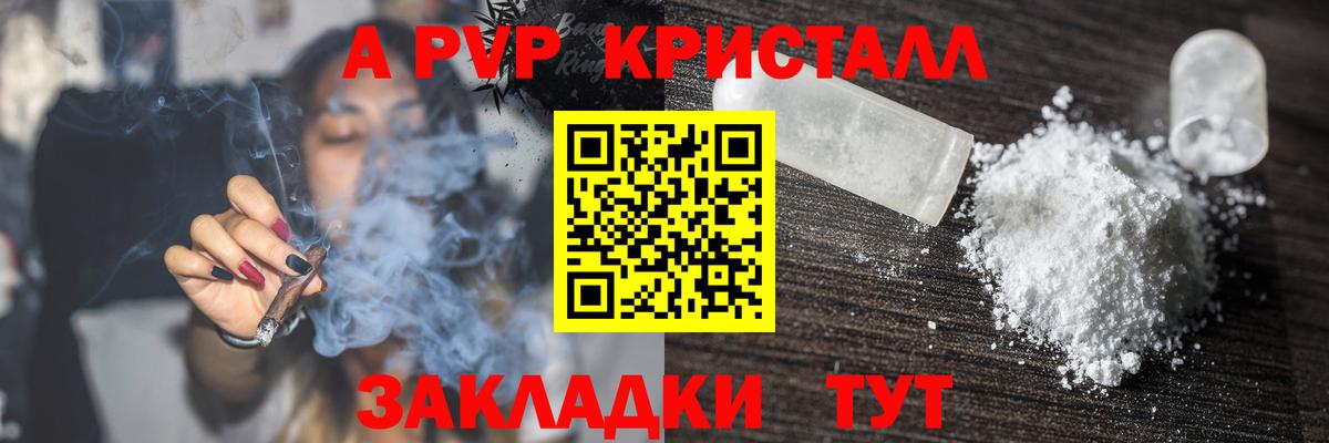 Фурманов  A PVP мука  Альфа ПВП Соль  А ПВП СК  Вход с VPN 