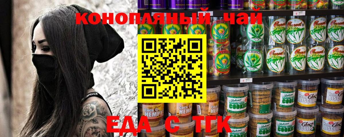 Cannafood марихуана  Вход с VPN  Фурманов 