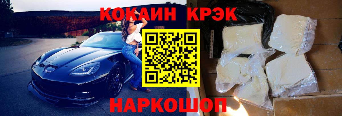 COCAIN 99%  закладки  Фурманов  Вход с VPN  Cocaine 99% 