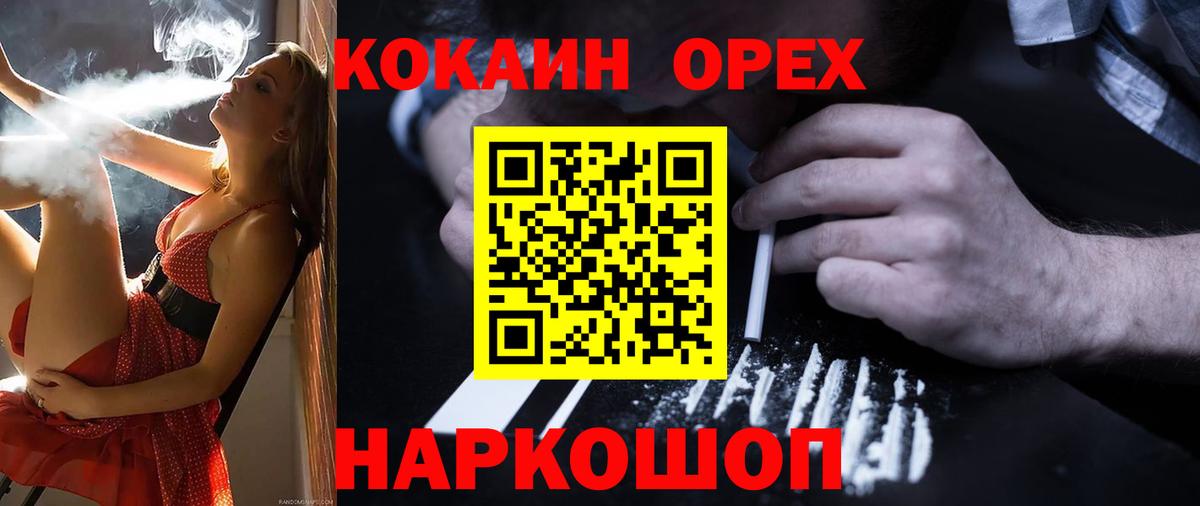 Кокаин FishScale Фурманов