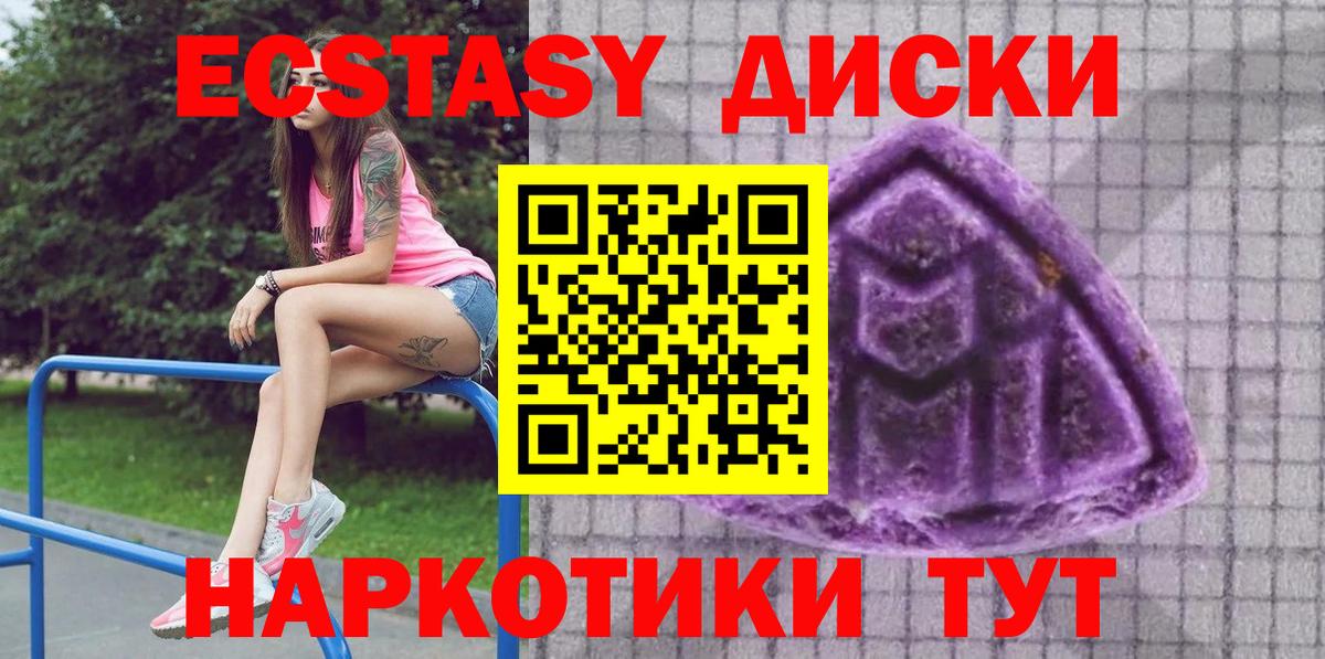 ЭКСТАЗИ 280мг Фурманов