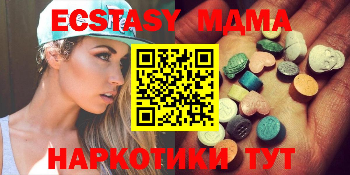Ecstasy  Вход с VPN  Фурманов  Ecstasy 300 mg 