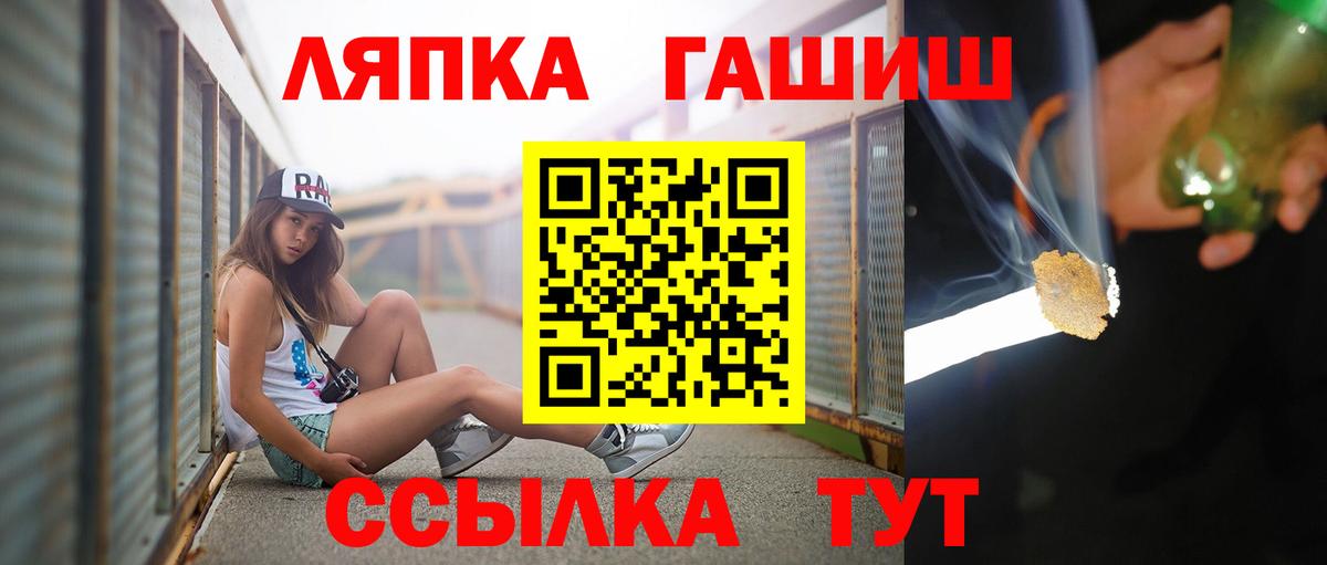 Фурманов  Гашиш убойный  ГАШ ice o lator  Гашиш  Вход с VPN 