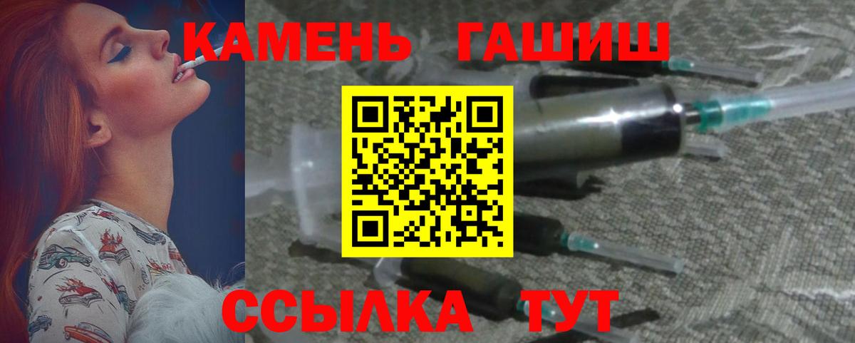 ГАШ hashish Фурманов