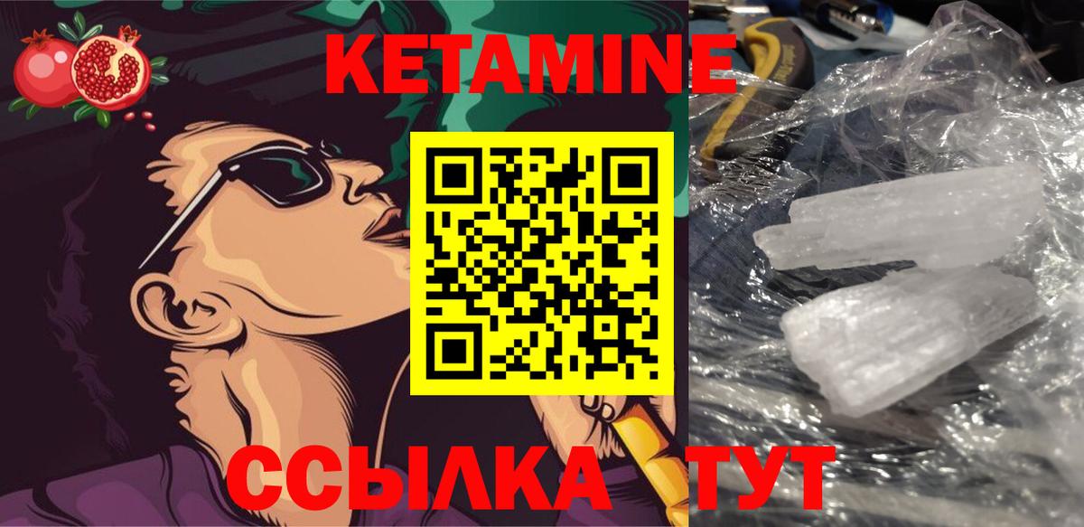 Фурманов  Кетамин VHQ  Вход с VPN  Кетамин ketamine 