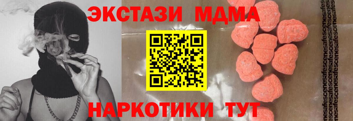 МДМА VHQ  Вход с VPN  MDMA VHQ  Фурманов 