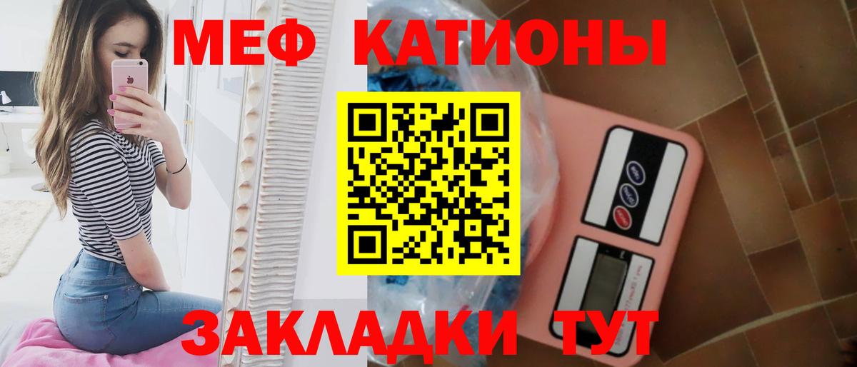 Меф мука Фурманов