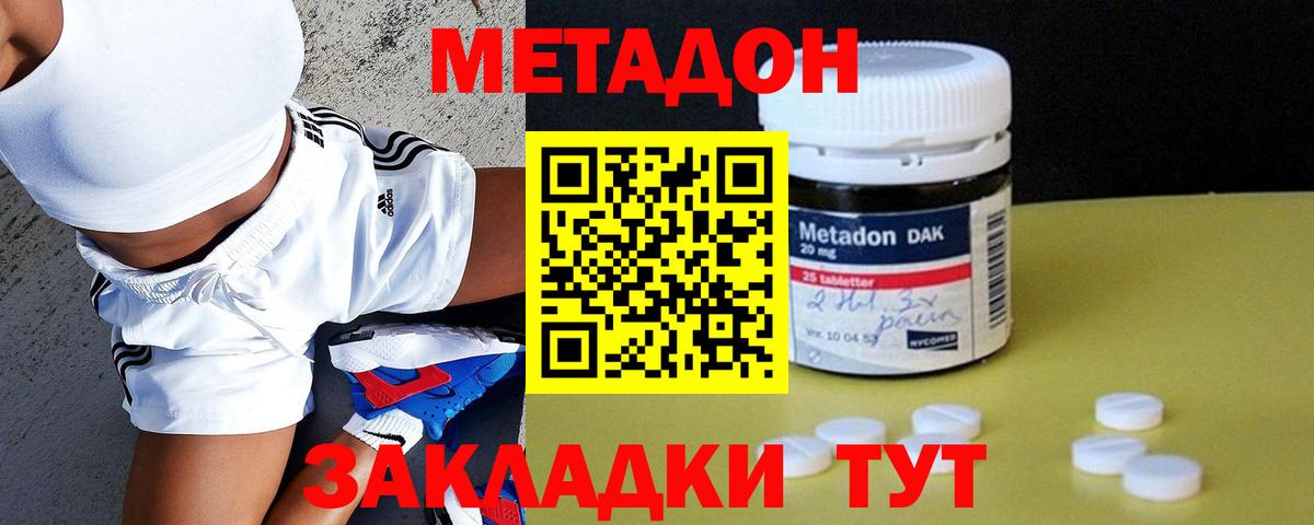 ГЕРОИН Фурманов