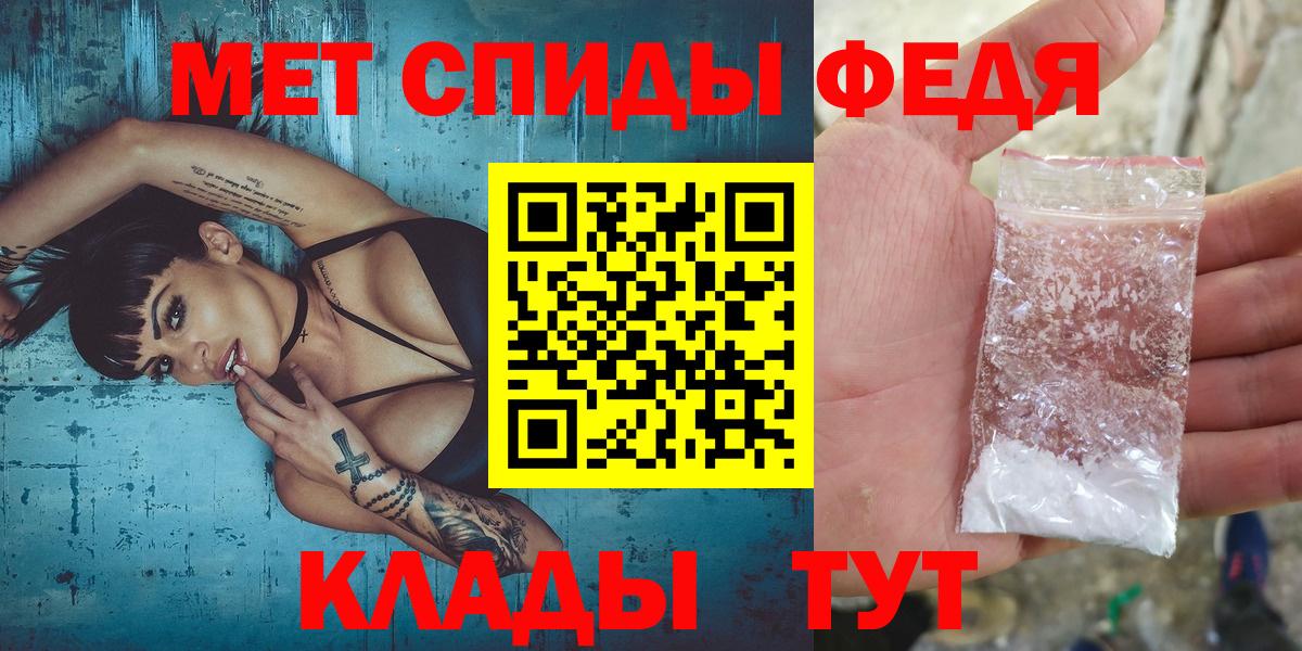 Первитин Methamphetamine Фурманов