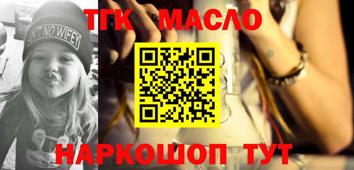 Фурманов  Дистиллят ТГК Wax  Дистиллят ТГК гашишное масло  Вход с VPN 